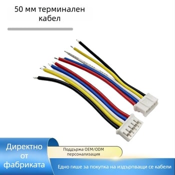 5P-2.0mm терминален провод за FPC кабел, съвместим с Qi бързо зареждане, защита със смарт чип, персонализируемо по чертеж