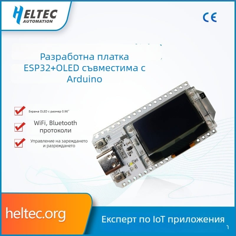 WiFi Kit 32 – ESP32 чип, Bluetooth, OLED, съвместим с Arduino IoT развоен борд