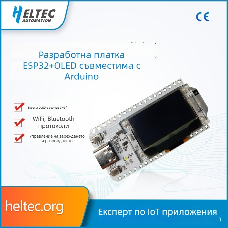 WiFi Kit 32 – ESP32 чип, Bluetooth, OLED, съвместим с Arduino IoT развоен борд