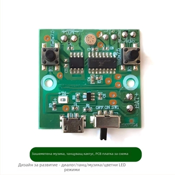 PCB платка за разговорна играчка с интелигентен говорещ обучителен чип — модел HPCB059, OEM/ODM, DC захранване, напрежение 35V до 4.5V, персонализирано производство