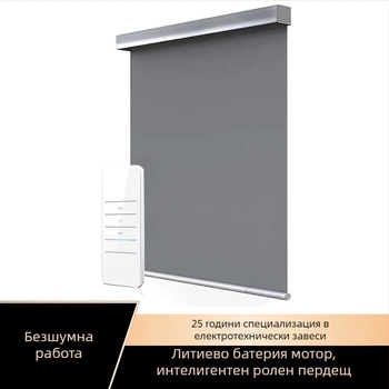 умен електрически роло щора с литиево-батериен мотор, тихо функциониране, светлозащитна материя, дистанционно управление и гласова поддръжка (Alexa/Google Home/Zigbee), полиестерна тъкан