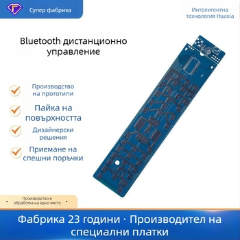 PCB платка за дистанционно управление с бутони, Bluetooth и Wi‑Fi, едностранна, двустранна и многослойна