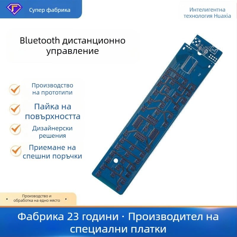 PCB платка за дистанционно управление с бутони, Bluetooth и Wi‑Fi, едностранна, двустранна и многослойна