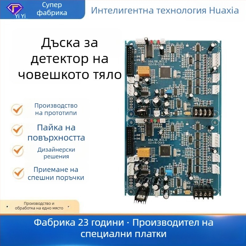 PCB платка за дистанционно управление с бутони, Bluetooth и Wi‑Fi, едностранна, двустранна и многослойна
