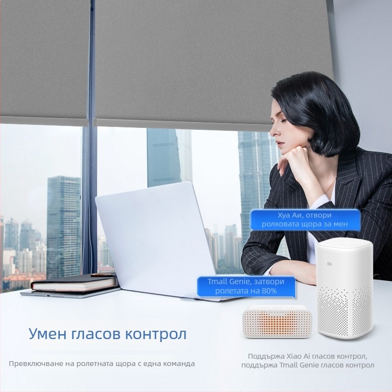 Електрическа ролетна завеса, 12V мотор, соларно зареждана литиева батерия, дистанционно управление, вграден Wi‑Fi смарт модул, полиестерна тъкан