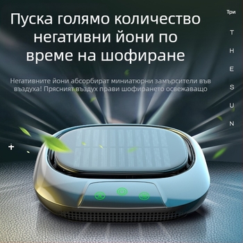 Соларен пречиствател за въздуха в автомобил с отрицателни йони, премахва формалдехид, смог и миризми; 12V работа, 6W мощност, десетки милиони йони, универсална съвместимост.