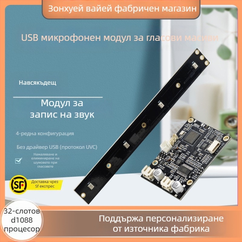 Аудио модул за видеоконференции, четири масивни микрофона, омнинасочени, USB без драйвер, интелигентно шумоподаване, модел ZH-A4-V2.1