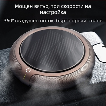 Соларен автомобилен пречиствател за въздуха и ароматизатор, CZ-Z2, съвместим с всички модели и настолен компютър, 5V