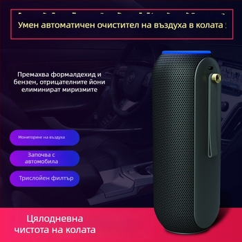 Автомобилен пречиствател за въздух KT.9128 — 5W/5V, универсален автомобил, 5 милиона отрицателни йони, активен кислород <0.001