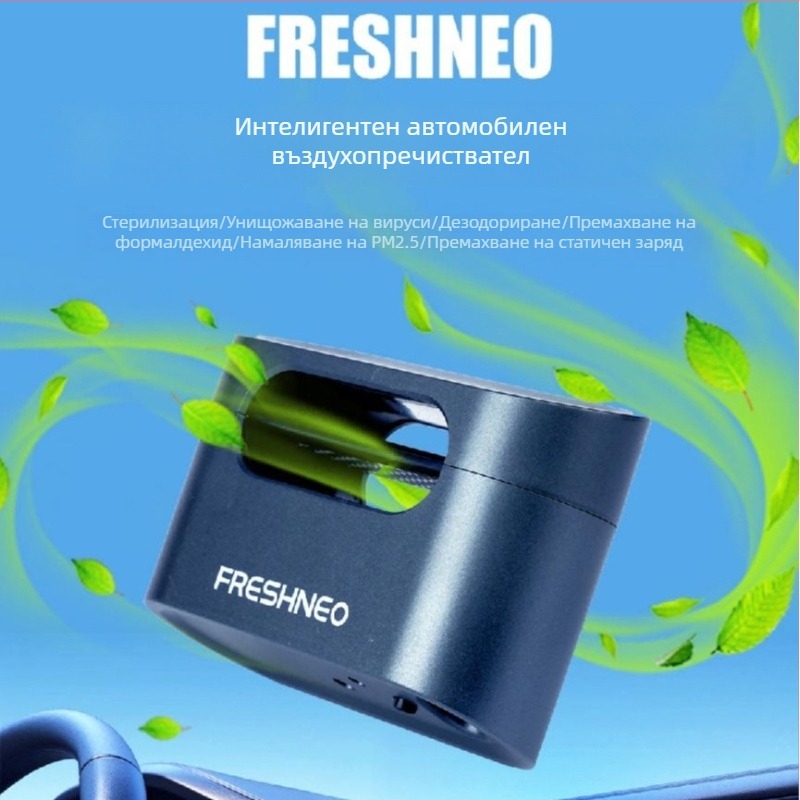Автомобилен пречиствач на въздуха (модел C1, USB‑C захранване, DC 5V, мощност 2.5W, подходящ за леки автомобили с до 6 седалки)