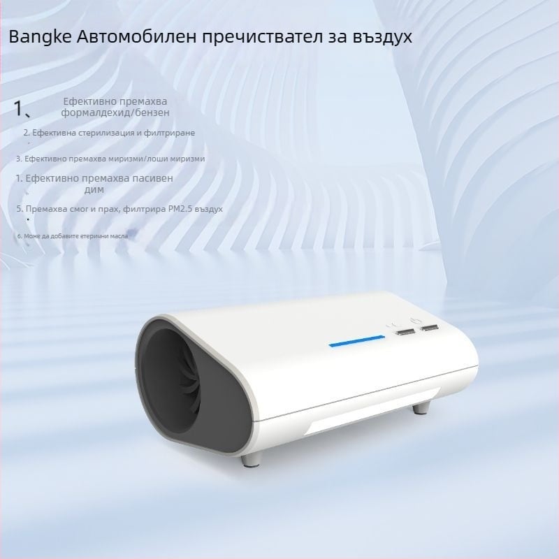 Автомобилен пречиствател на въздуха - модел D2140-10-ELI-PV(6mm); напрежение 5V; размери 170×125×68.5 мм; тегло 257 г; поддръжка на множество захранващи опции.