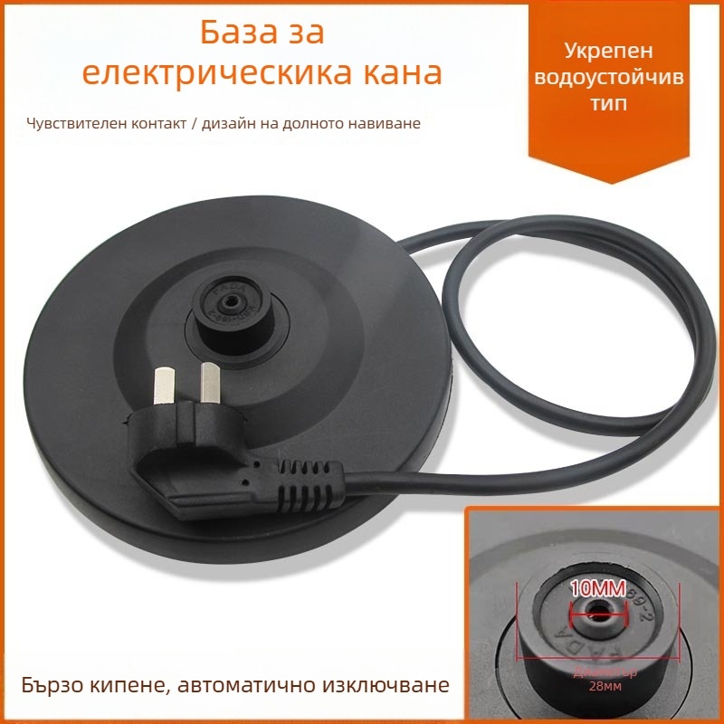 База за електрически чайник, водоустойчива, телескопична, универсална, тава за меден захранващ кабел