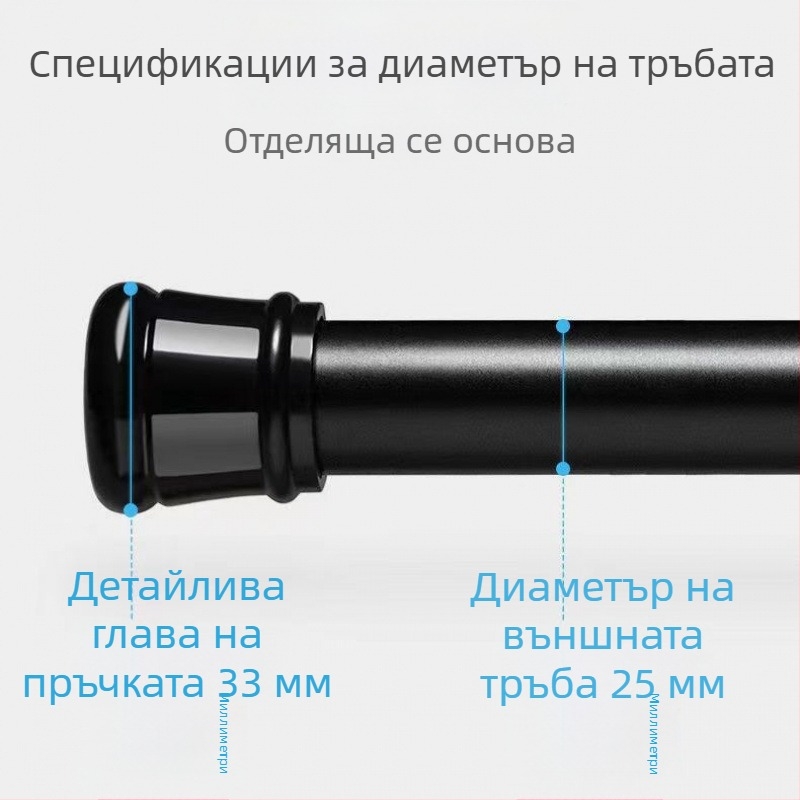 Nothing Телескопична многоцелева пръчка за душ, завеси и гардероб – регулируема, метална тръба от желязо, модерен минимализъм
