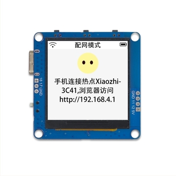 ESP32-AI гласов чат модул с WiFi и LCD приставка - флагмански модел (ESP32 AI, WiFi, LCD приставка, гласов чат)