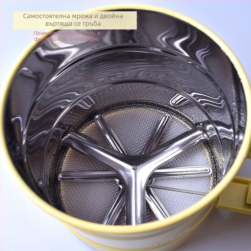 Ръчна цедка за брашно, неръждаема стомана, инструмент за печене