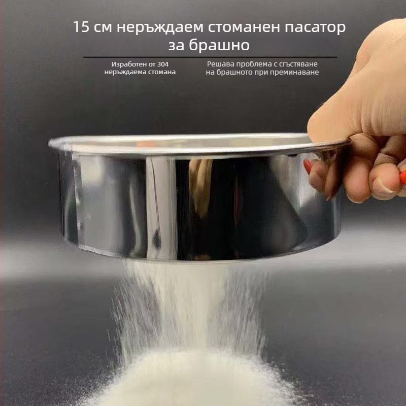 Сито за брашно - ръчно, кръгло, неръждаема стомана, 60-мрежово, Yading