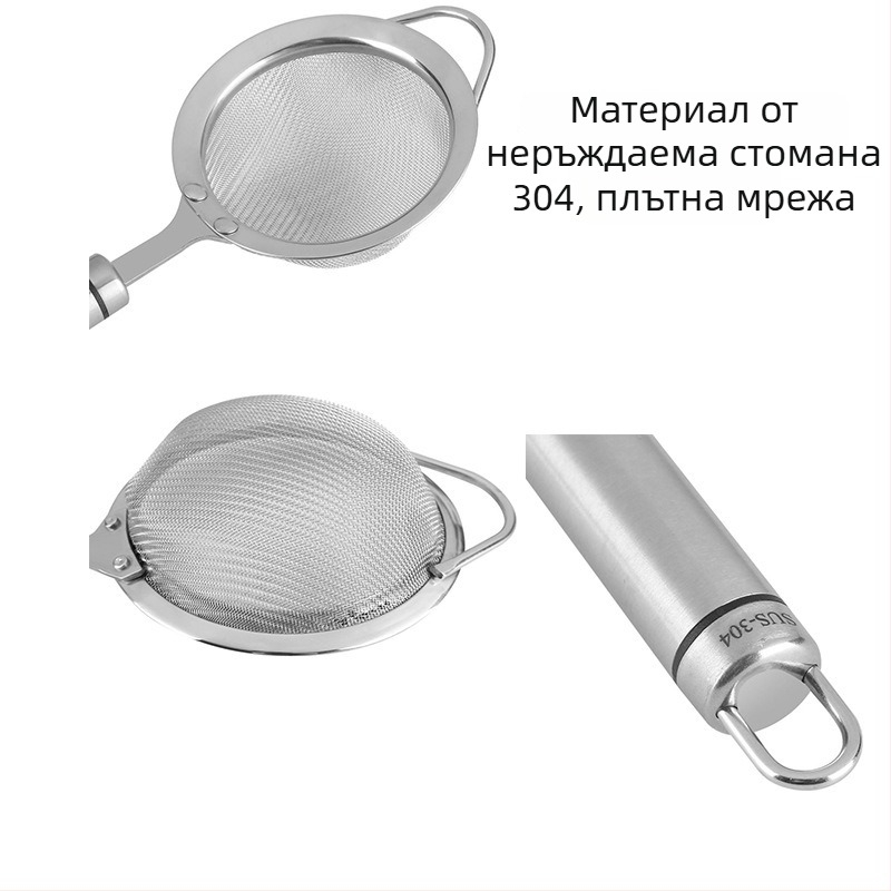 Сито за филтриране на соево мляко и брашно, 304 неръждаема стомана, с една закачалка – модел 0916