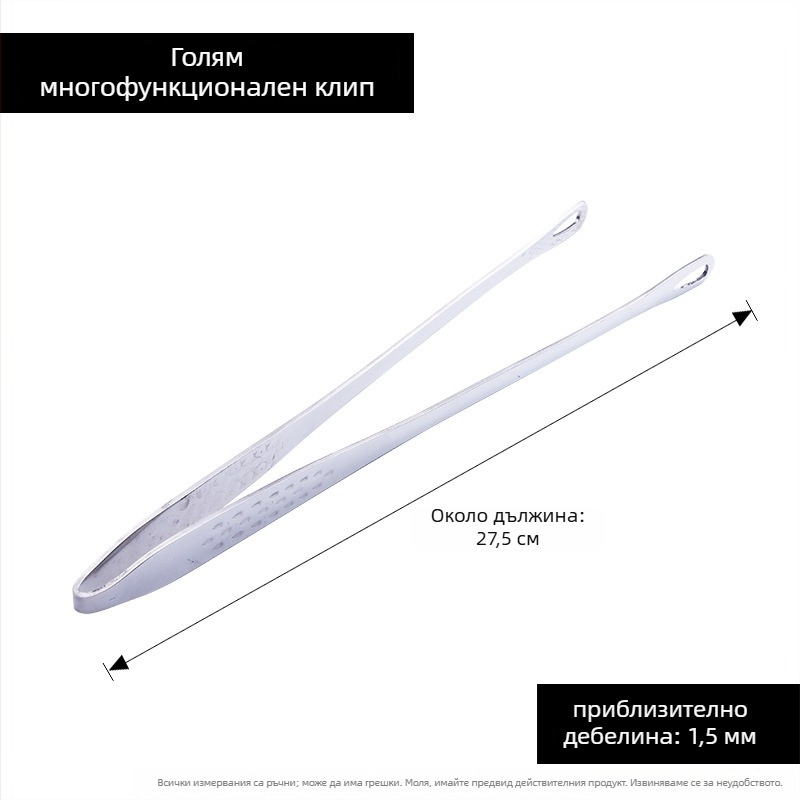 Щипка за храна с удължена дръжка, 304 неръждаема стомана, многофункционална, нехлъзгаща се, устойчива на ръжда