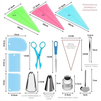 72-частен комплект дюзи за украса с торбичка и кутия за инструменти за печене