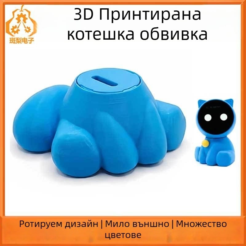 Meow Companion EchoEar 3D-принтиран въртящ се външен корпус за котка, LCD-съвместим