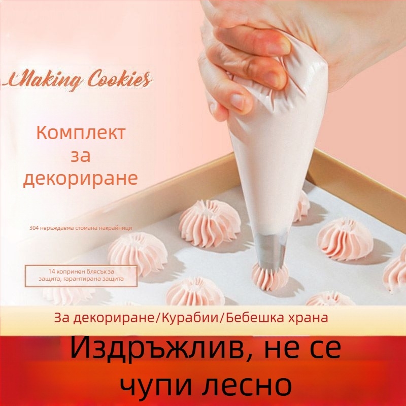 Еднократни торбички за шприцване за печене и латe арт | Без марка 8965431 | Модерен минималистичен стил, торбички за декорация