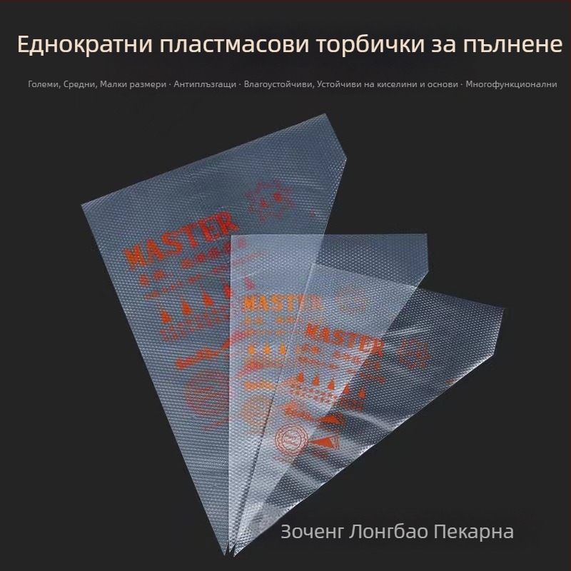 Еднократна торбичка за украса, пластмасова, 100 броя, за декориране на торти, Oriental Tao Xia