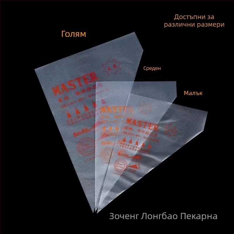 Еднократна торбичка за украса, пластмасова, 100 броя, за декориране на торти, Oriental Tao Xia