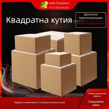 Haiyu гофрирана картонена кутия – щанцована, петслойна екстра твърда, обикновен картон