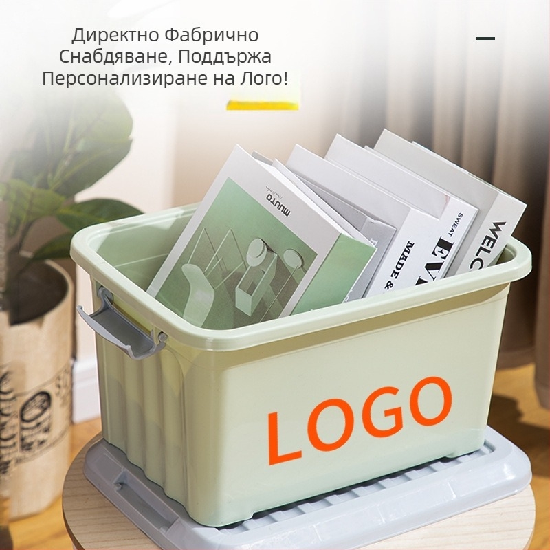 Пластмасова преносима кутия за съхранение с капак, голям размер, многофункционална, с печатно лого