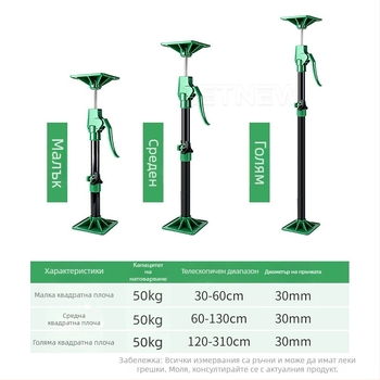 Langrui Регулируем телескопичен пластмасов опорен прът за монтаж на стенен шкаф