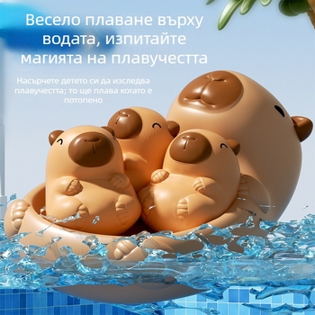Бебешка баня играчка капибара – дъвчаща и плаваща, винил, комплект, код TM5061, опаковка цветна кутия, възраст 0–3 години