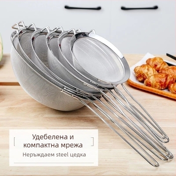 Friendly Сито за брашно от неръждаема стомана, ръчно кухненско сито за прах захар и соево мляко, модерен стил