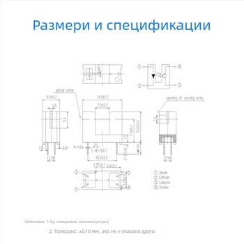 ITR9606 Фотоелектрически сензор-превключвател - слотен тип, Direct & Through-Beam, 5 мм слот разстояние