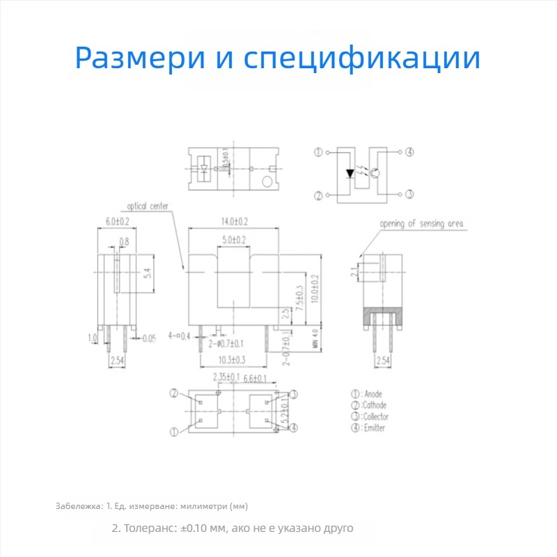 ITR9606 Фотоелектрически сензор-превключвател - слотен тип, Direct & Through-Beam, 5 мм слот разстояние