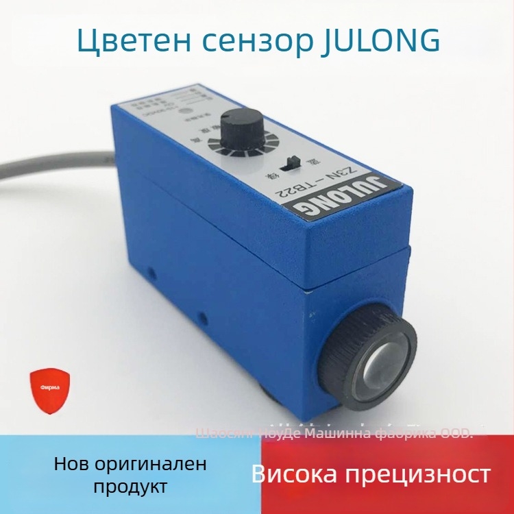 Оптичен датчик за машина за пакетиране на торби — датчик за код на цвета, сензорно разстояние 10 мм, време за реакция 0.02, изход: превключвател, IP67