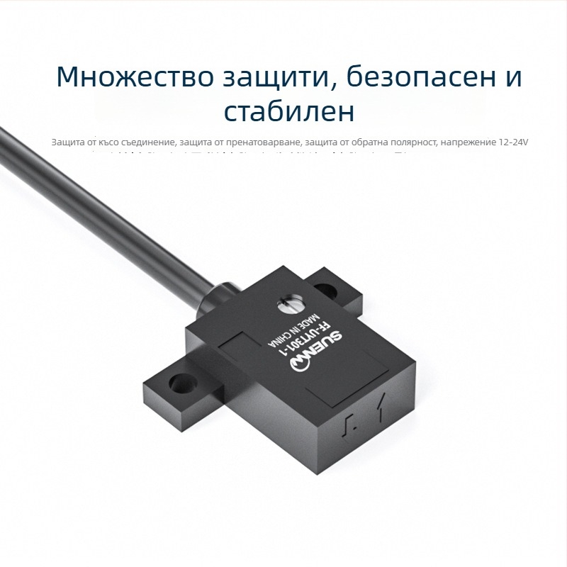 SX-D30N дифузно-рефлекторен фотоелектричен превключвател, инфрачервен източник, разстояние на откриване 0-30 мм, 24 V, NO/NC изход