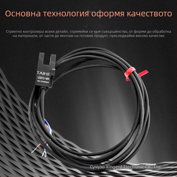 U-образен фотоелектрически превключвател UX670-WR, UX671, UX672, UX674A-WR с проводен сензор