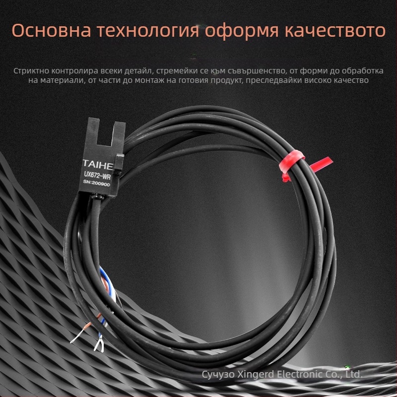 U-образен фотоелектрически превключвател UX670-WR, UX671, UX672, UX674A-WR с проводен сензор