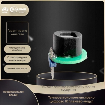 Сензор за пламък – Salens Sensor серия, Клас защита: 1, Минимален брой опаковки: 100, Стартова партида: 10
