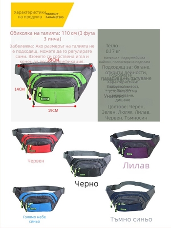 Спортна чанта за кръста - унисекс, водоустойчива, издръжлива на износване, дишаща, с голям капацитет, от Oxford плат, джоб за телефон