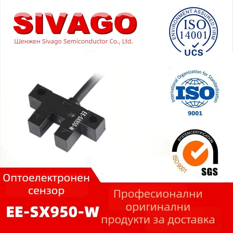 EE-SX950-W слотен тип фотоелектричен превключвател сензор