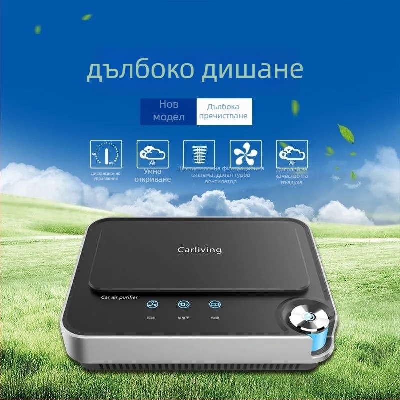 Автомобилен пречиствател на въздуха, модел Q8, мощност 6W, напрежение 12V, концентрация на отрицателни йони 2000