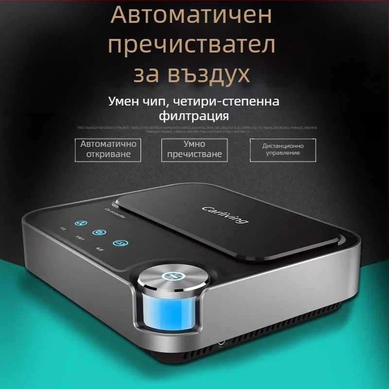 Автомобилен пречиствател на въздуха, модел Q8, мощност 6W, напрежение 12V, концентрация на отрицателни йони 2000