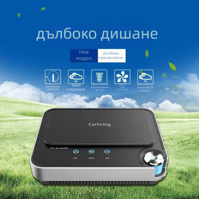 Автомобилен пречиствател на въздуха, модел Q8, мощност 6W, напрежение 12V, концентрация на отрицателни йони 2000