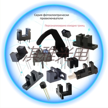 Фотоелектрически превключвател, слотен тип, фиксиран монтаж, инфрачервен сензор, Everlight ITR20005-F, модел QYI1205T