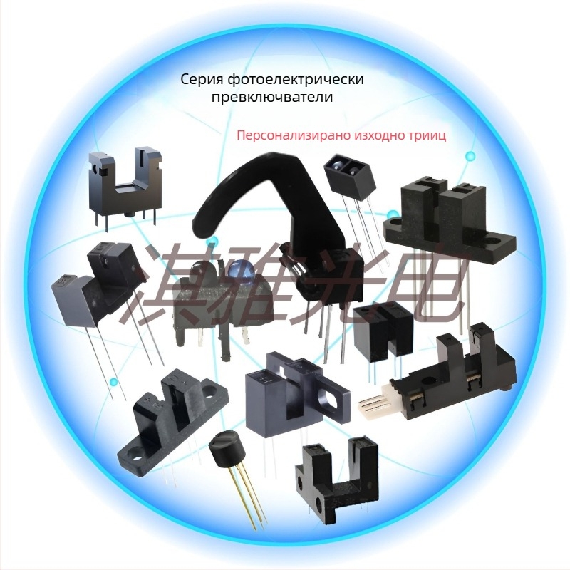 Фотоелектрически превключвател, слотен тип, фиксиран монтаж, инфрачервен сензор, Everlight ITR20005-F, модел QYI1205T