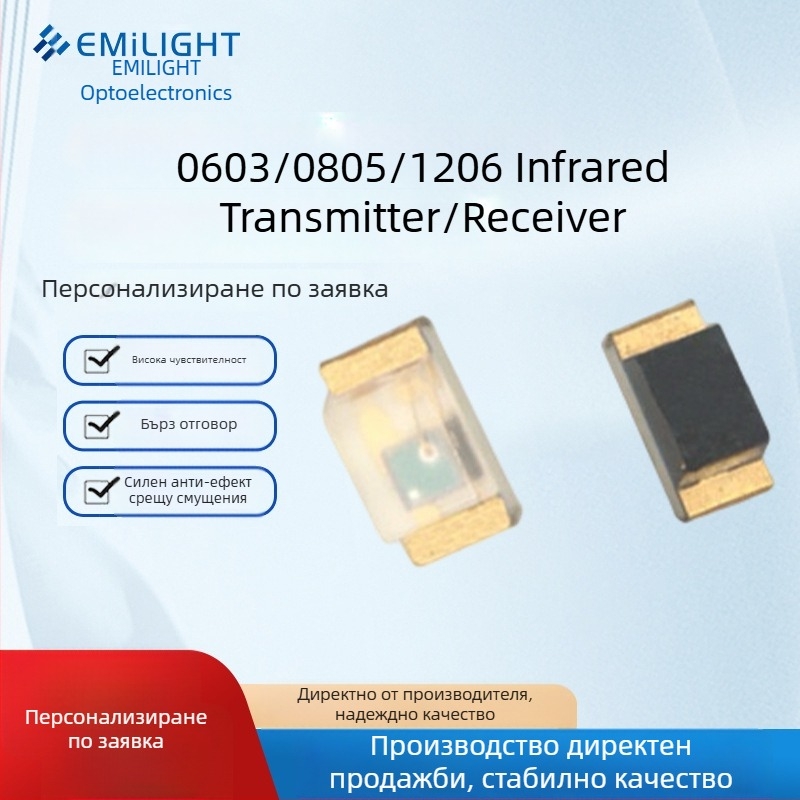 Инфрачервен предавател и приемник – сензор с през лъч, IR приемна глава