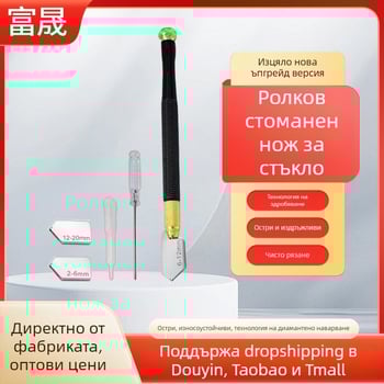 Ролков резач за стъкло и плочки