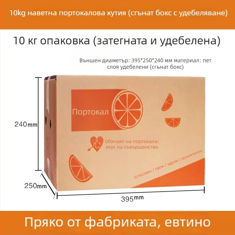 Гофриран картон за опаковане, дебелина 10, удебелен и твърд, стандартен плосък картон, конструкция плоска кутия