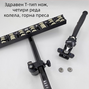 Резач за плочки: тежък, високопрецизен рязач за каменни плочи, Т-образен натискащ нож, колела в 3–4 реда, нож за стъкло